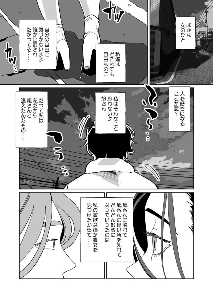 Akai Aoiro No Yume O Miru