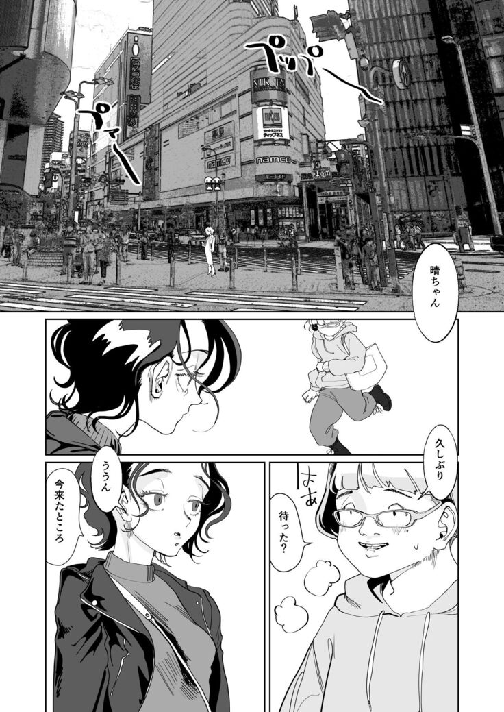 Akai Aoiro No Yume O Miru