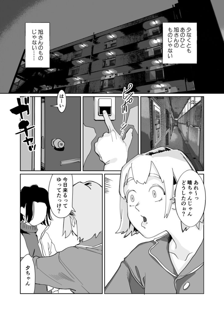 Akai Aoiro No Yume O Miru