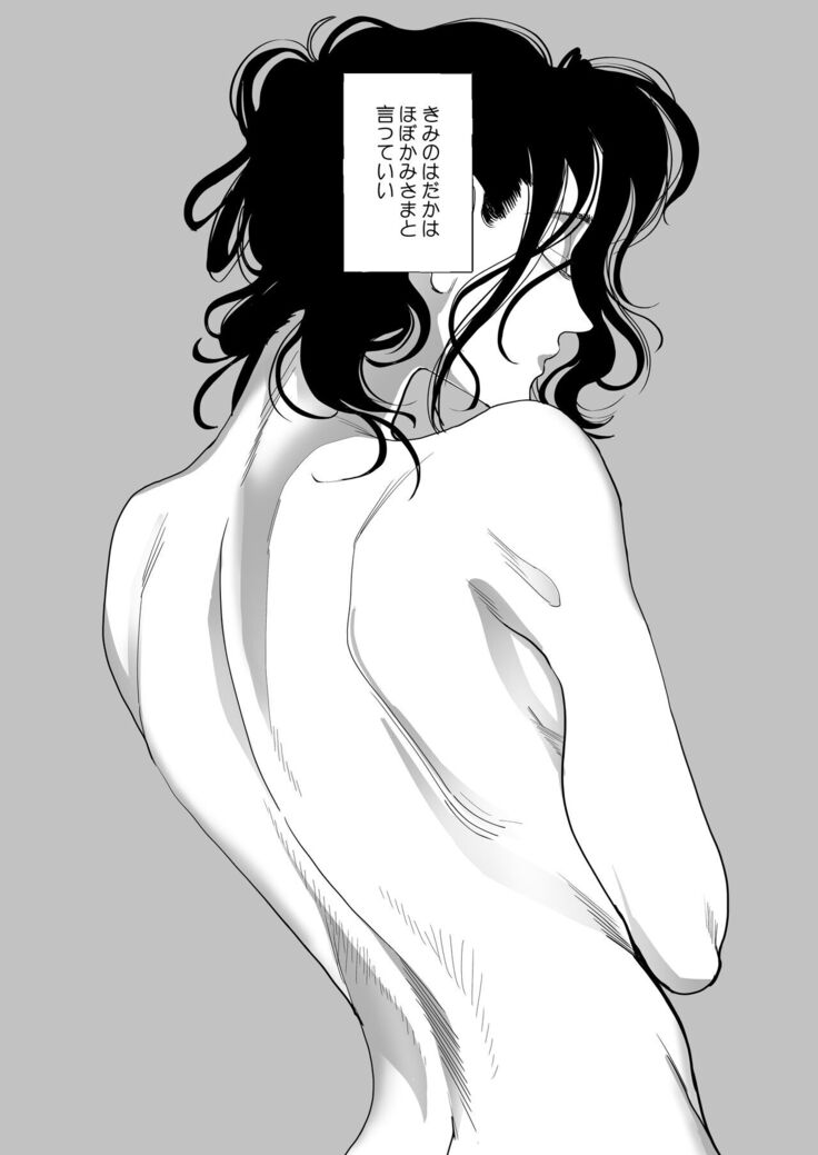 Akai Aoiro No Yume O Miru
