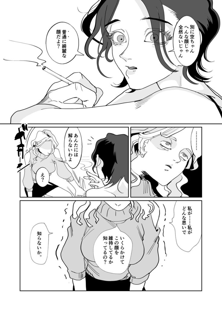 Akai Aoiro No Yume O Miru