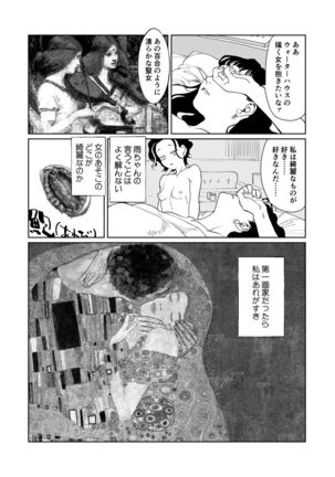 Akai Aoiro No Yume O Miru Page #50