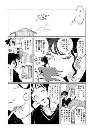 Akai Aoiro No Yume O Miru Page #34