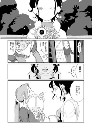 Akai Aoiro No Yume O Miru Page #59