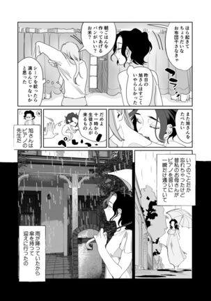 Akai Aoiro No Yume O Miru Page #53