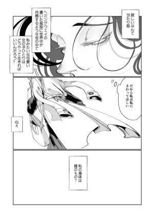 Akai Aoiro No Yume O Miru Page #14