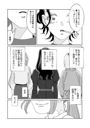 Akai Aoiro No Yume O Miru Page #57