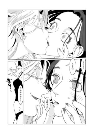 Akai Aoiro No Yume O Miru Page #45