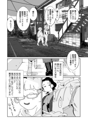 Akai Aoiro No Yume O Miru Page #19