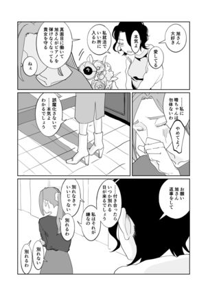 Akai Aoiro No Yume O Miru Page #60