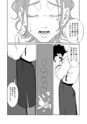 Akai Aoiro No Yume O Miru Page #67