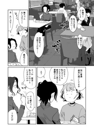 Akai Aoiro No Yume O Miru Page #56