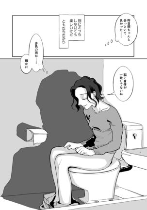 Akai Aoiro No Yume O Miru Page #33
