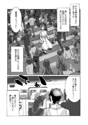 Akai Aoiro No Yume O Miru Page #13