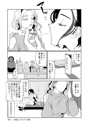 Akai Aoiro No Yume O Miru Page #41