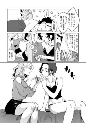Akai Aoiro No Yume O Miru Page #40