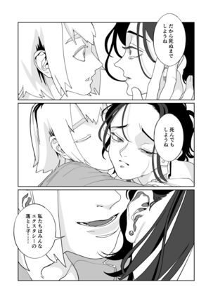 Akai Aoiro No Yume O Miru Page #70