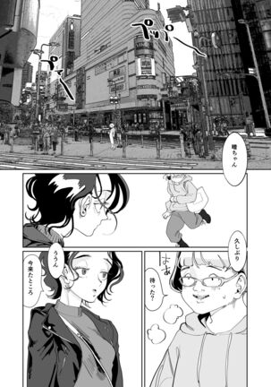 Akai Aoiro No Yume O Miru Page #18