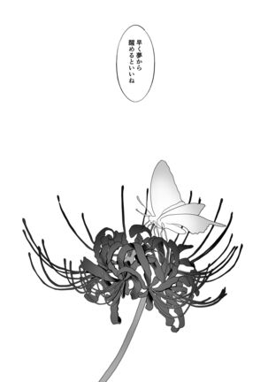 Akai Aoiro No Yume O Miru Page #71