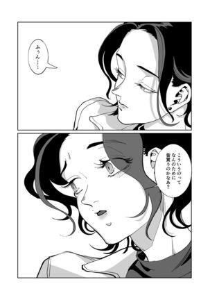 Akai Aoiro No Yume O Miru Page #47