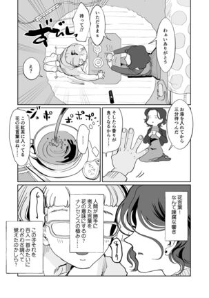 Akai Aoiro No Yume O Miru Page #22