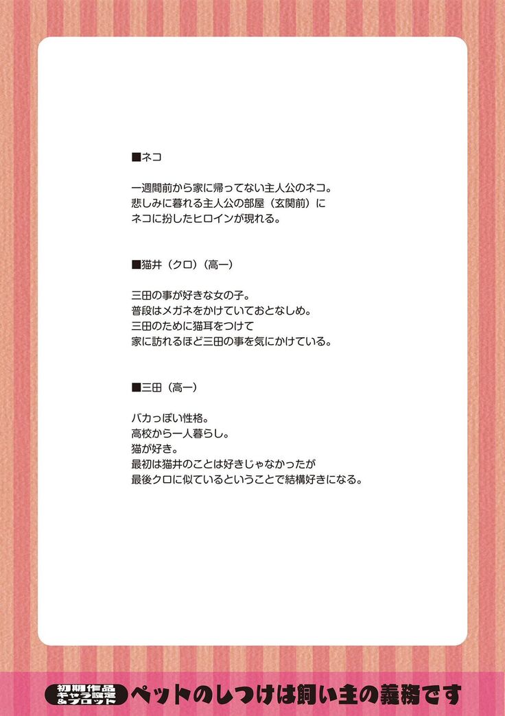 Watashi no Torokeru Shikyuu ni Hatsu Kiss Shite