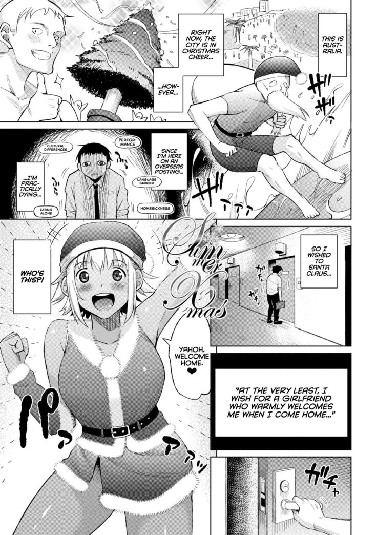 Watashi no Torokeru Shikyuu ni Hatsu Kiss Shite