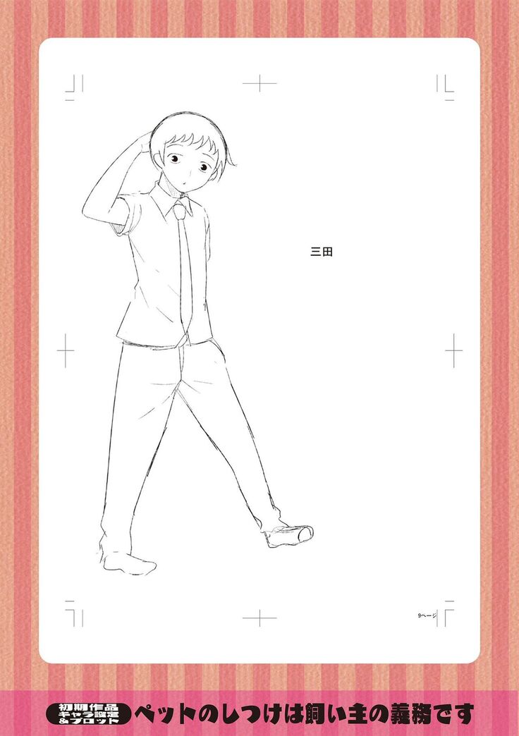 Watashi no Torokeru Shikyuu ni Hatsu Kiss Shite