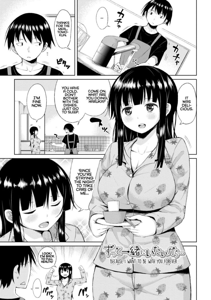 Watashi no Torokeru Shikyuu ni Hatsu Kiss Shite