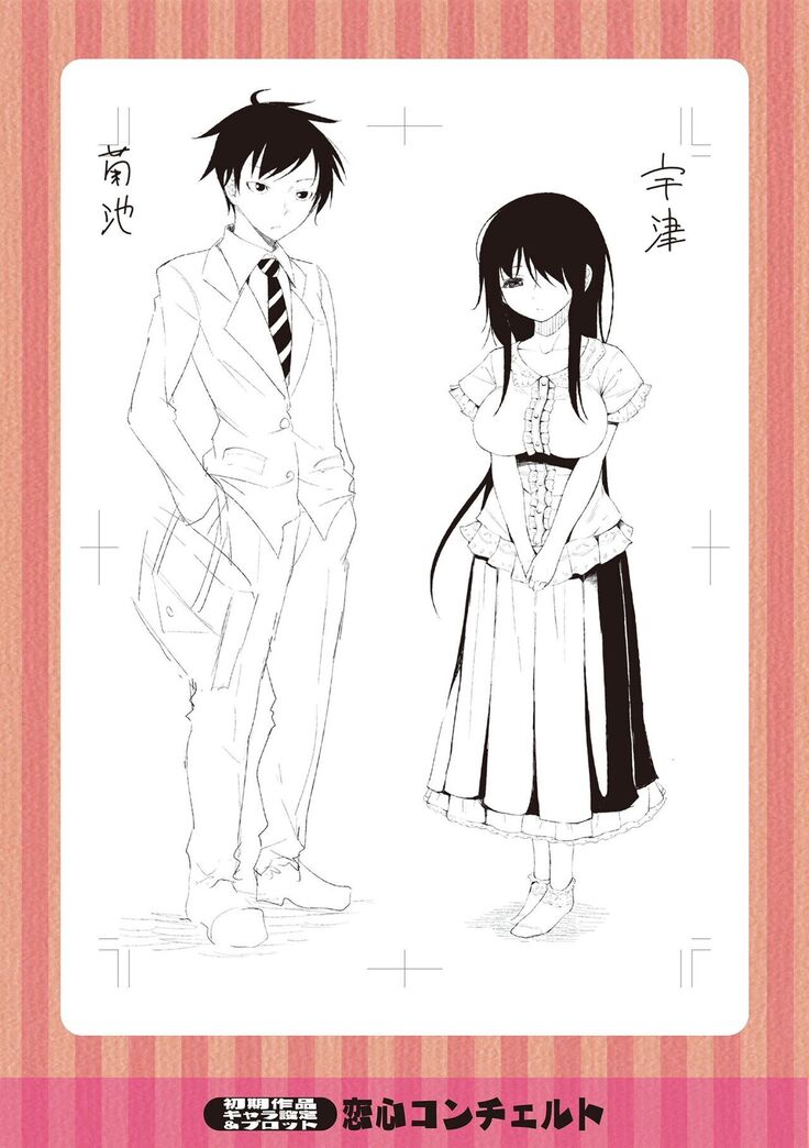 Watashi no Torokeru Shikyuu ni Hatsu Kiss Shite