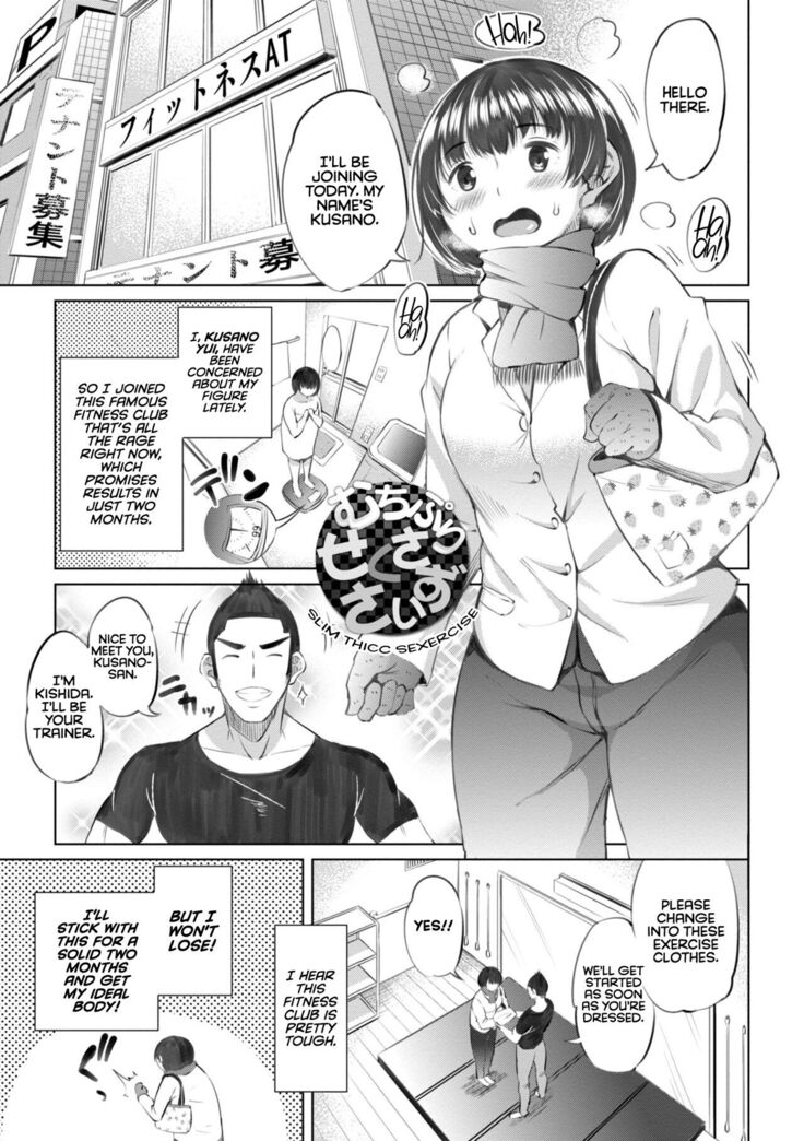 Watashi no Torokeru Shikyuu ni Hatsu Kiss Shite
