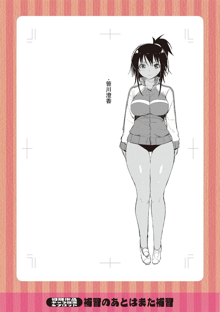 Watashi no Torokeru Shikyuu ni Hatsu Kiss Shite
