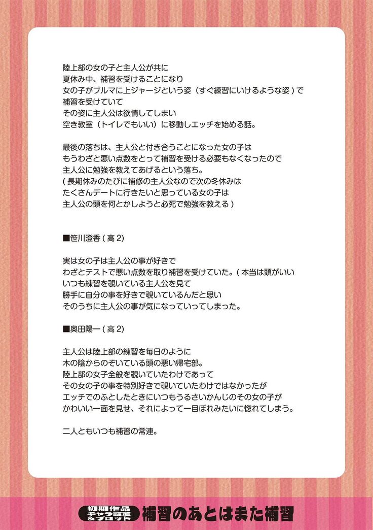 Watashi no Torokeru Shikyuu ni Hatsu Kiss Shite