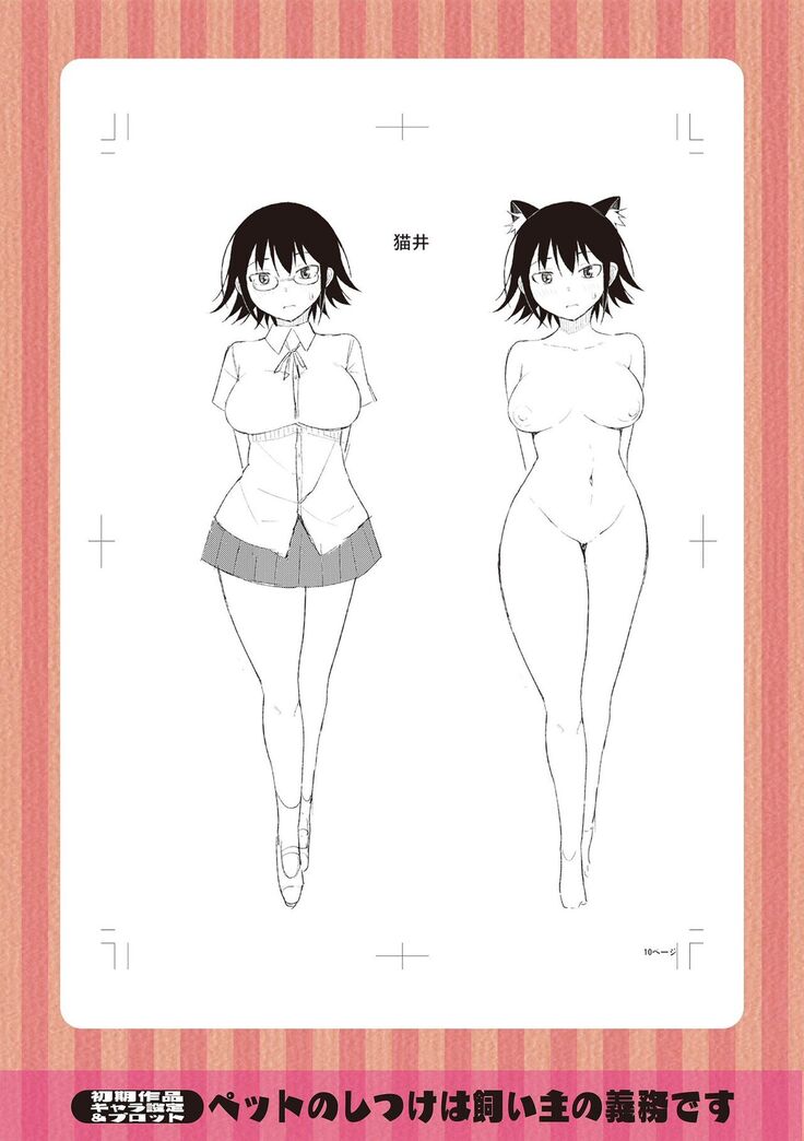 Watashi no Torokeru Shikyuu ni Hatsu Kiss Shite