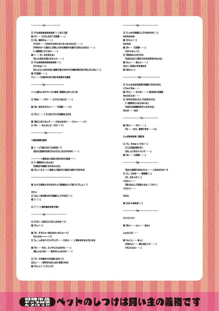 Watashi no Torokeru Shikyuu ni Hatsu Kiss Shite