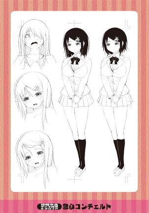 Watashi no Torokeru Shikyuu ni Hatsu Kiss Shite Page #201