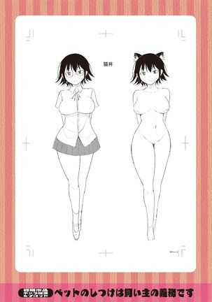Watashi no Torokeru Shikyuu ni Hatsu Kiss Shite Page #194