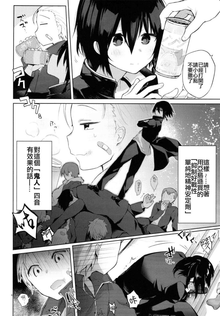 Yukata to Rape to Aniki to Ore to. Yukata to Rape Hen