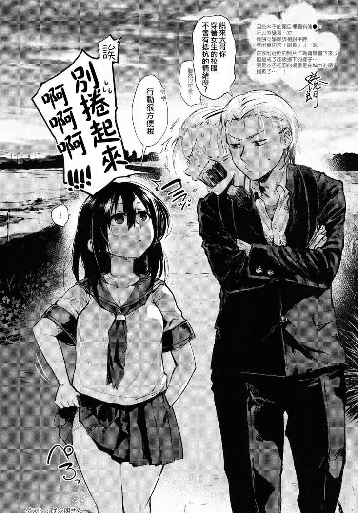 Yukata to Rape to Aniki to Ore to. Yukata to Rape Hen