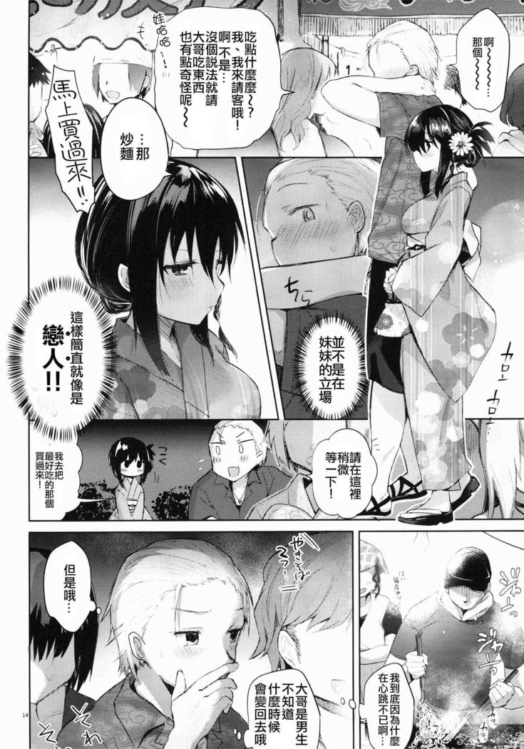 Yukata to Rape to Aniki to Ore to. Yukata to Rape Hen