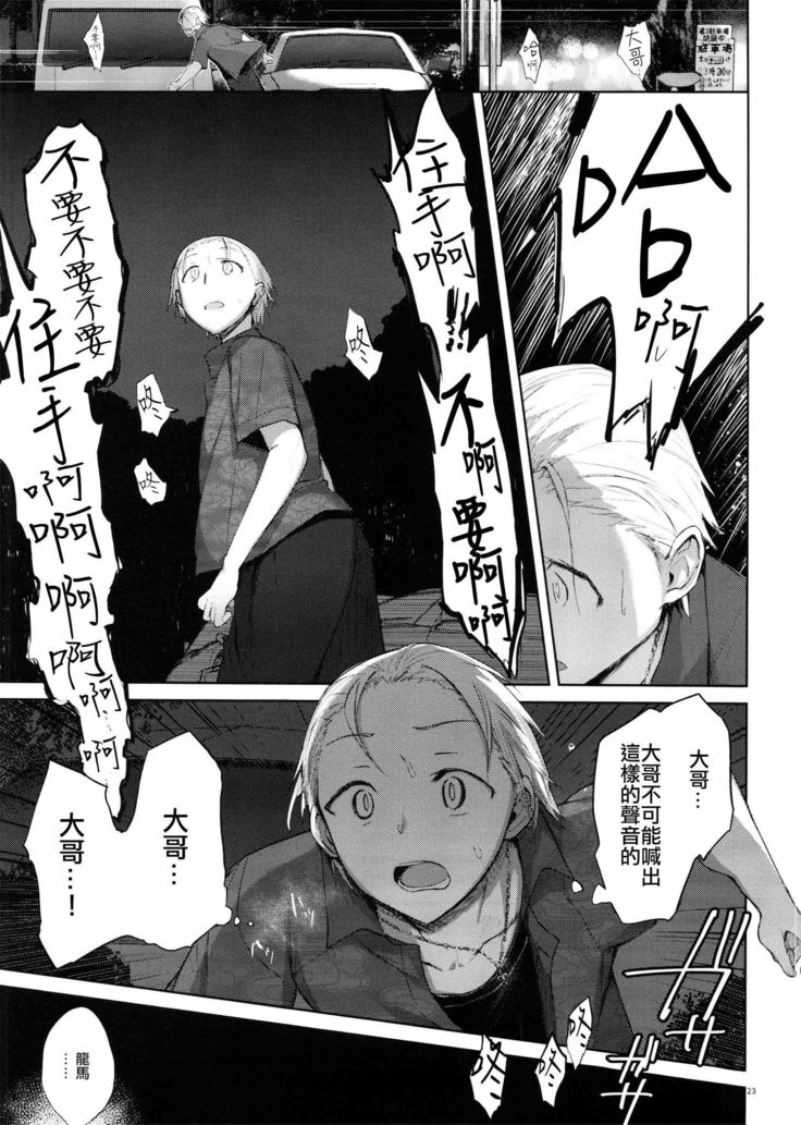 Yukata to Rape to Aniki to Ore to. Yukata to Rape Hen
