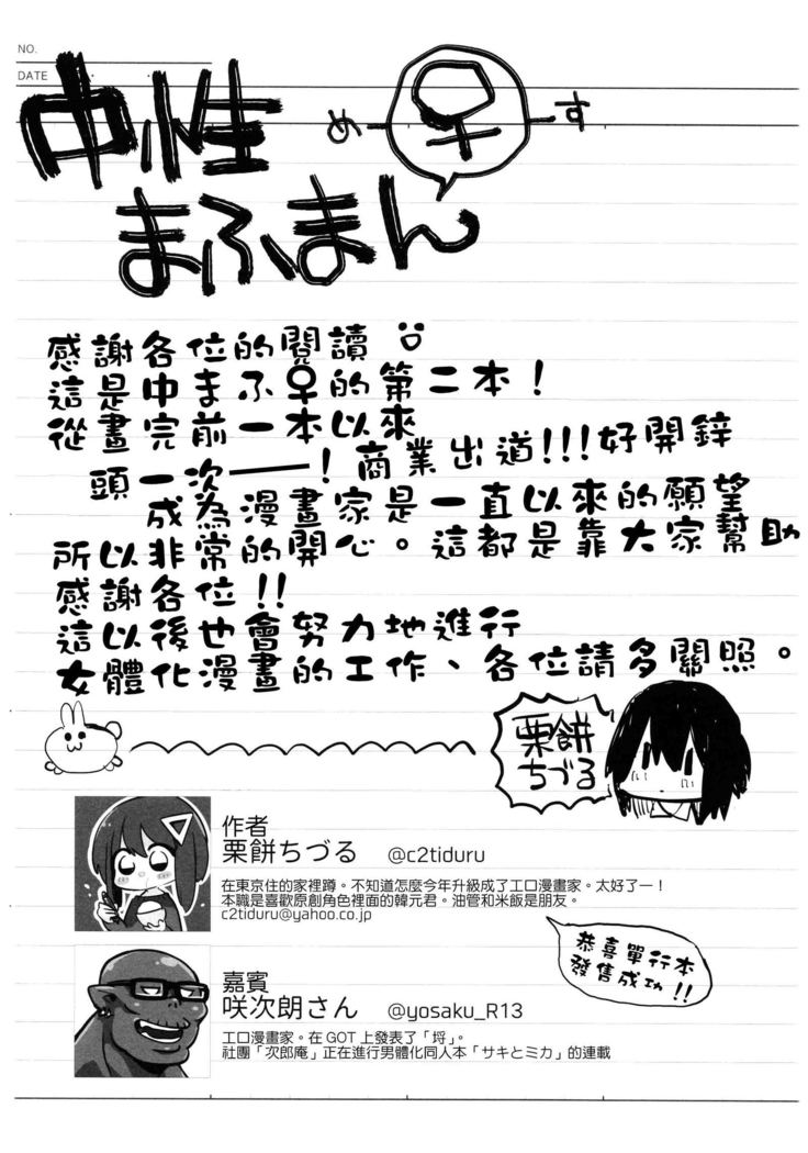 Yukata to Rape to Aniki to Ore to. Yukata to Rape Hen