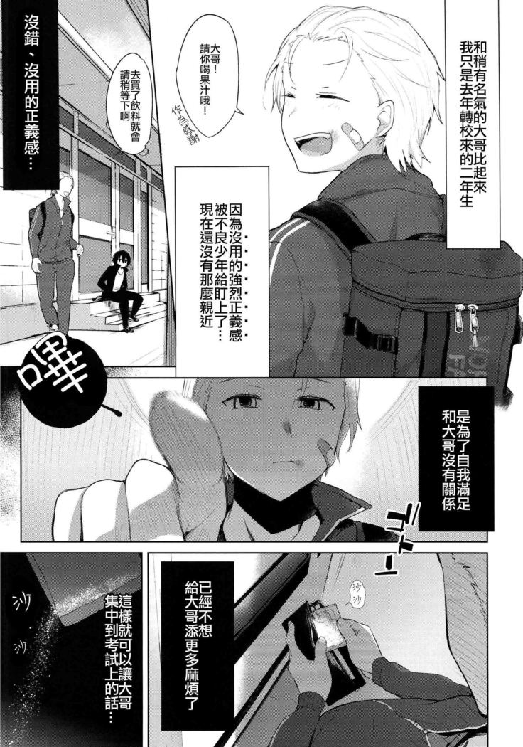 Yukata to Rape to Aniki to Ore to. Yukata to Rape Hen