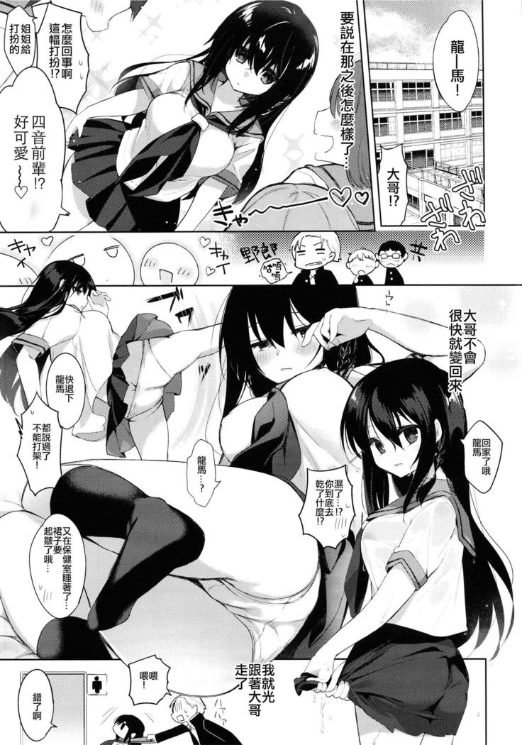 Yukata to Rape to Aniki to Ore to. Yukata to Rape Hen