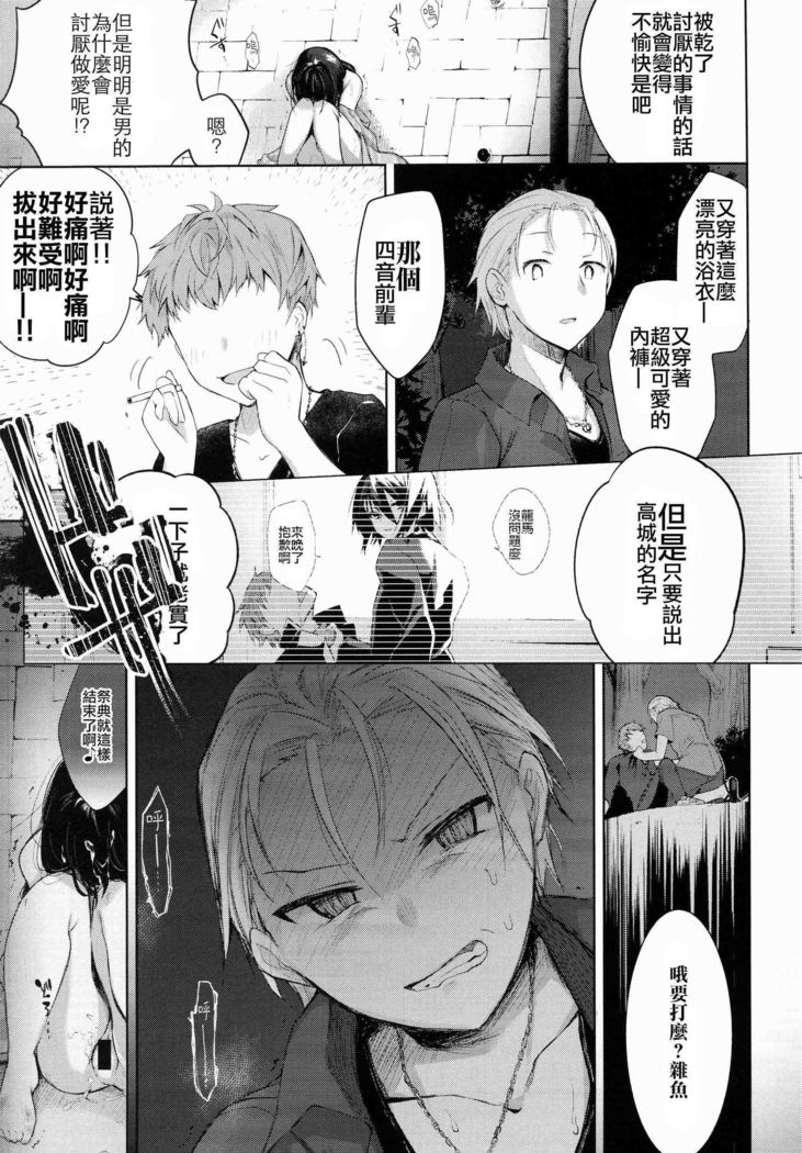 Yukata to Rape to Aniki to Ore to. Yukata to Rape Hen