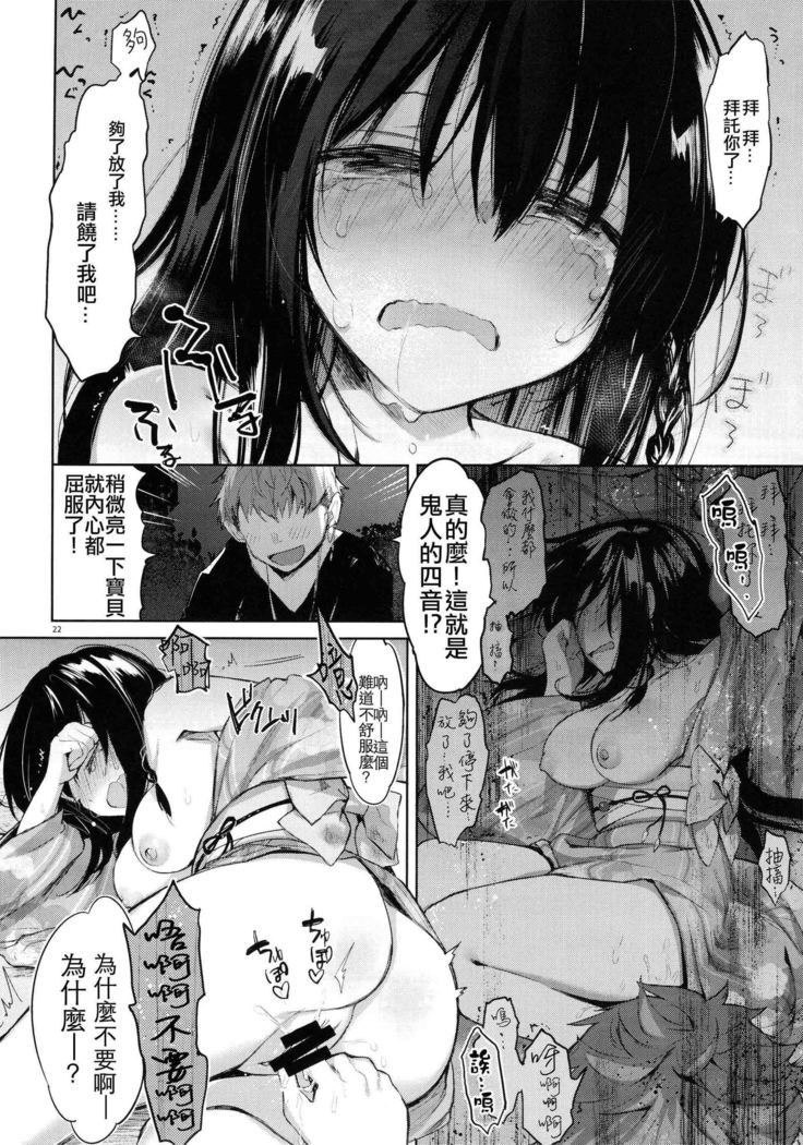 Yukata to Rape to Aniki to Ore to. Yukata to Rape Hen