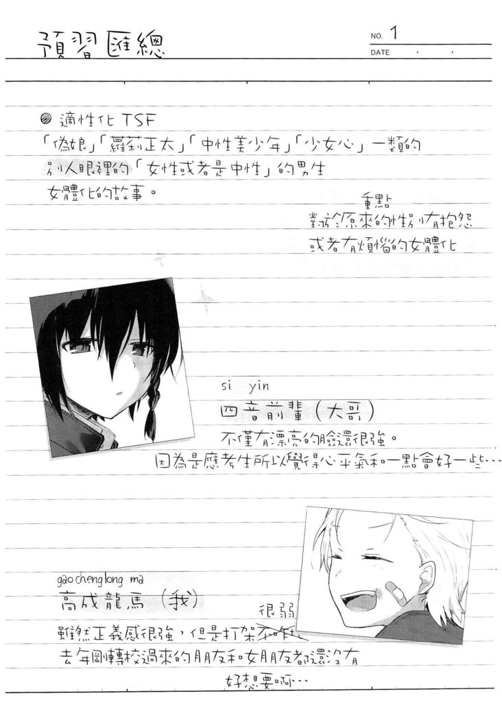 Yukata to Rape to Aniki to Ore to. Yukata to Rape Hen