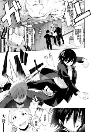 Yukata to Rape to Aniki to Ore to. Yukata to Rape Hen Page #4