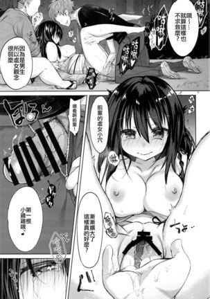 Yukata to Rape to Aniki to Ore to. Yukata to Rape Hen Page #20