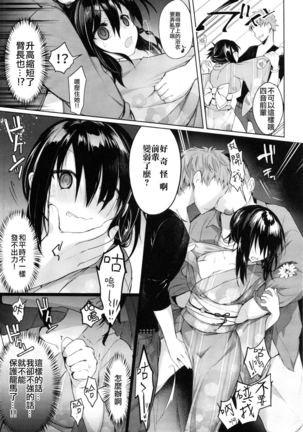Yukata to Rape to Aniki to Ore to. Yukata to Rape Hen Page #16